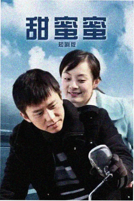 日本在线观看 东京之恋