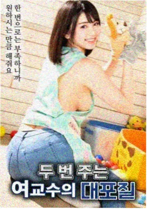 像素入侵